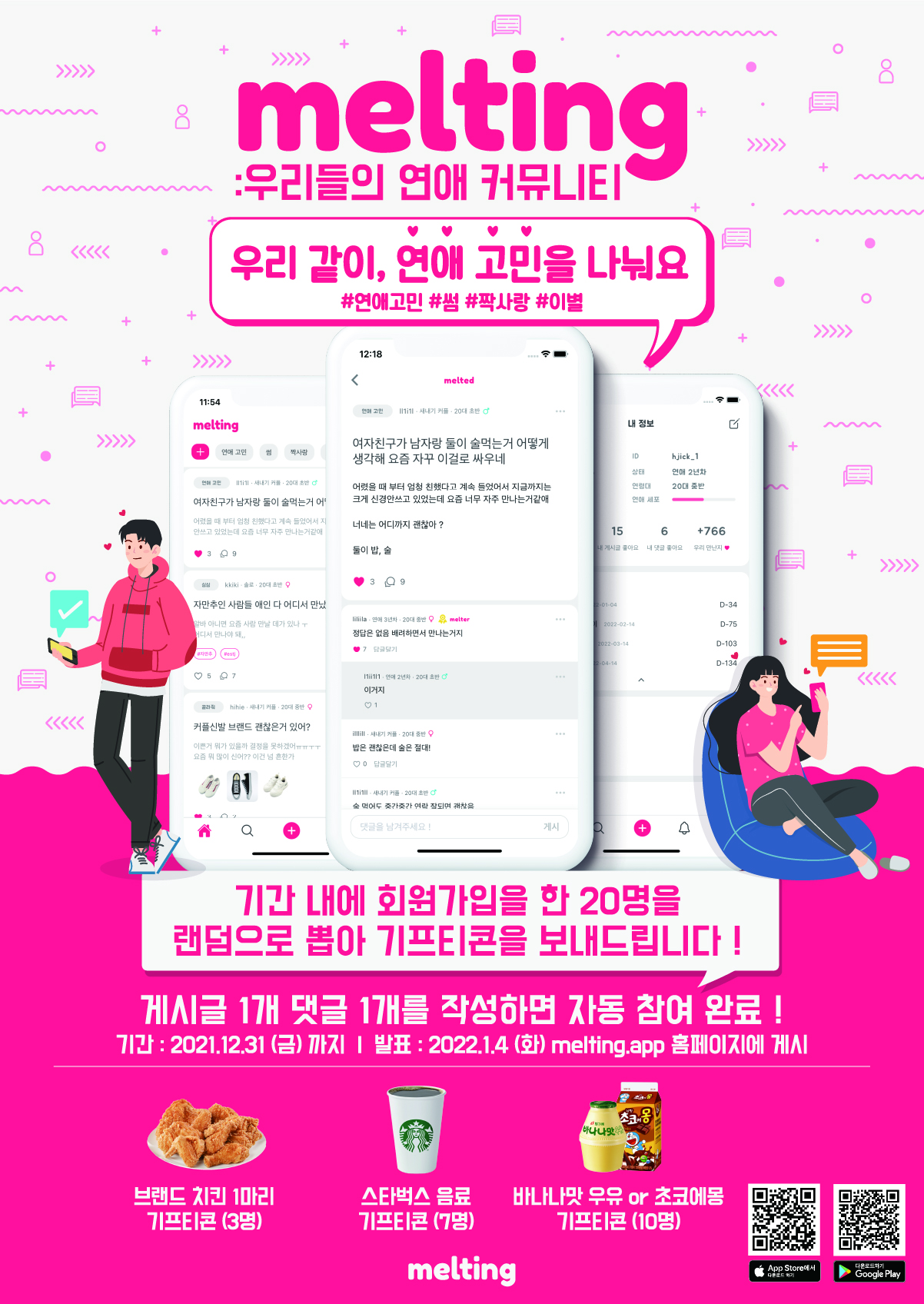포스터 포트폴리오 Case 03