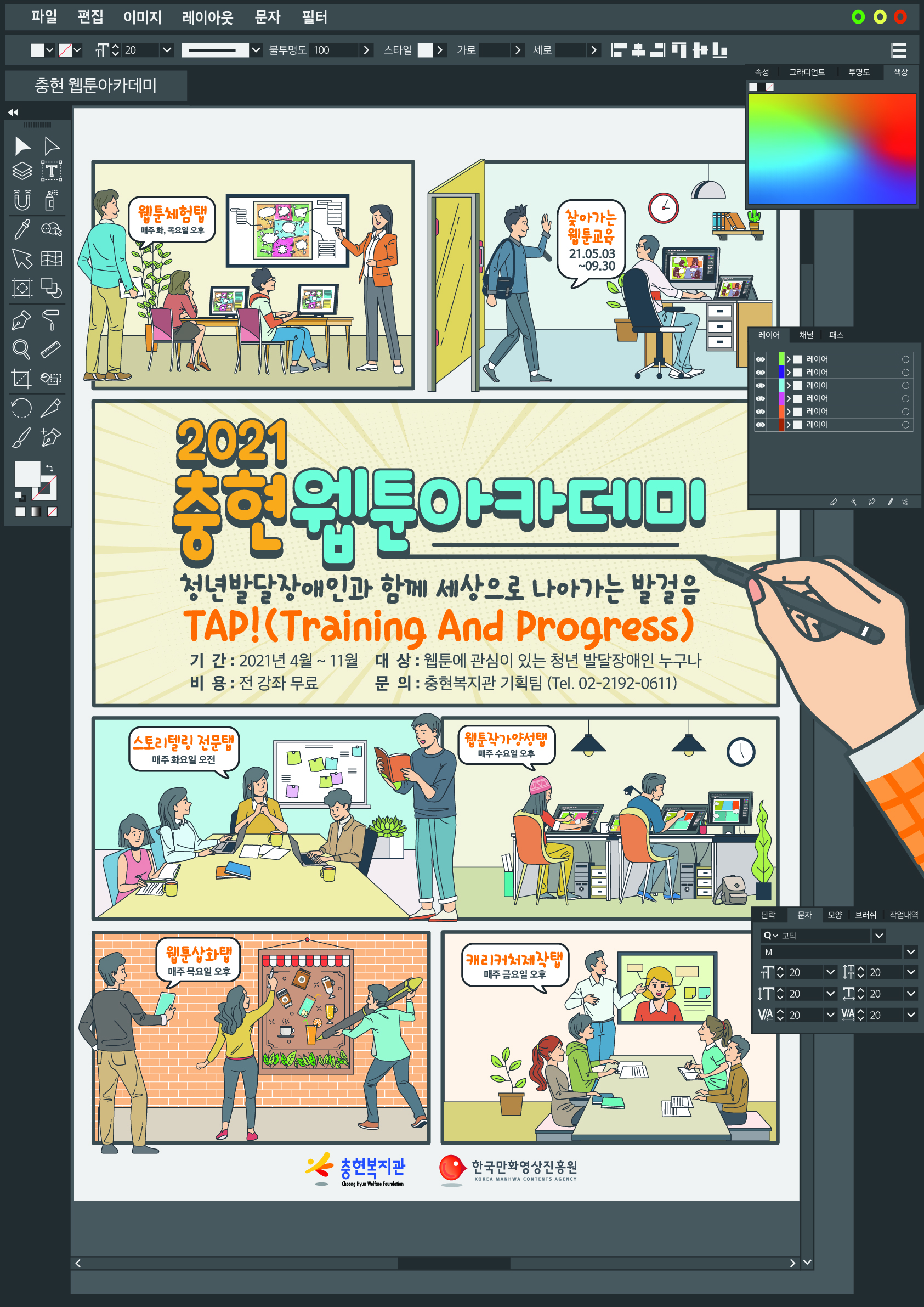포스터 포트폴리오 Case 04